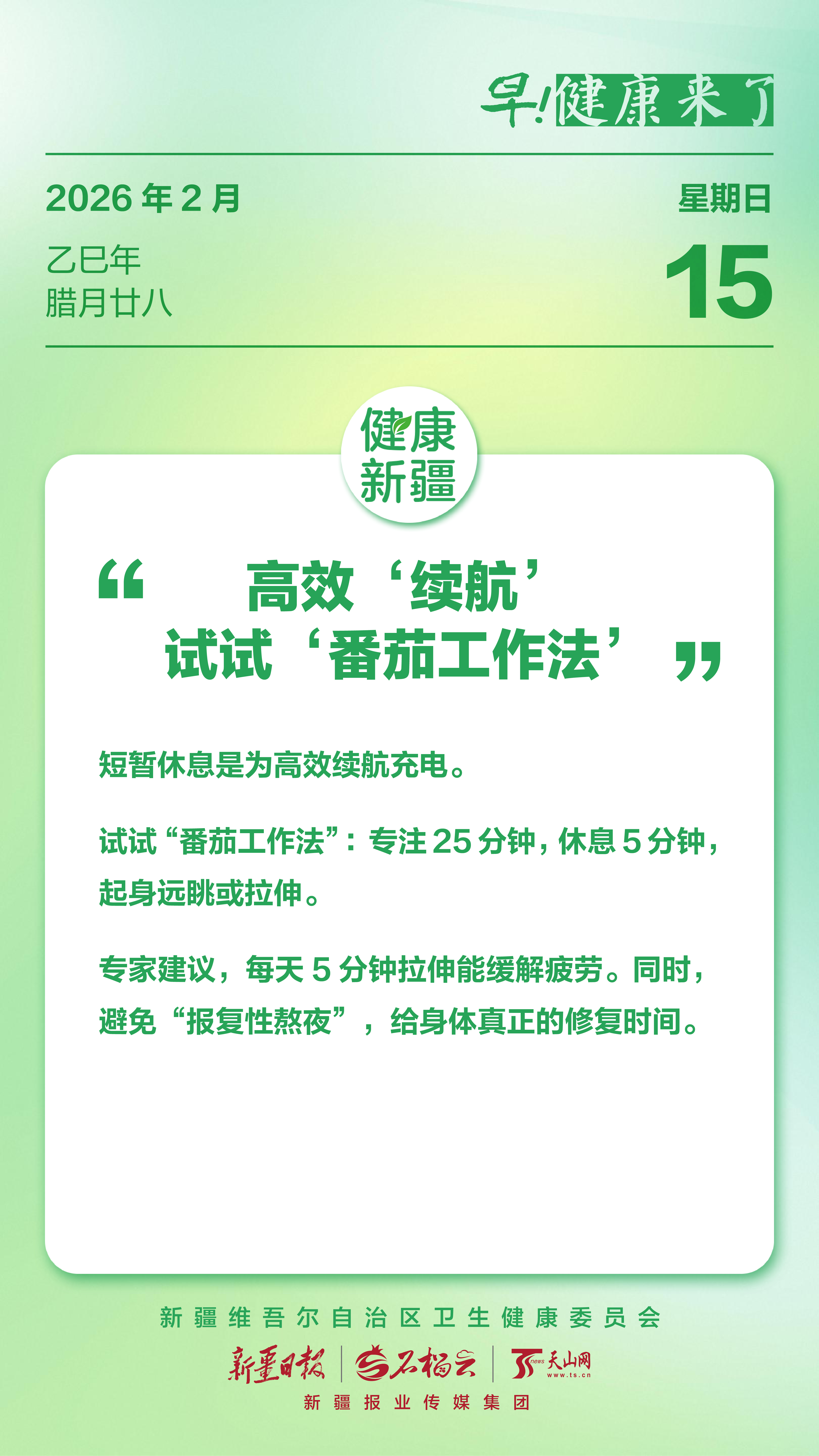 IMG_CROP_20260210_11121414