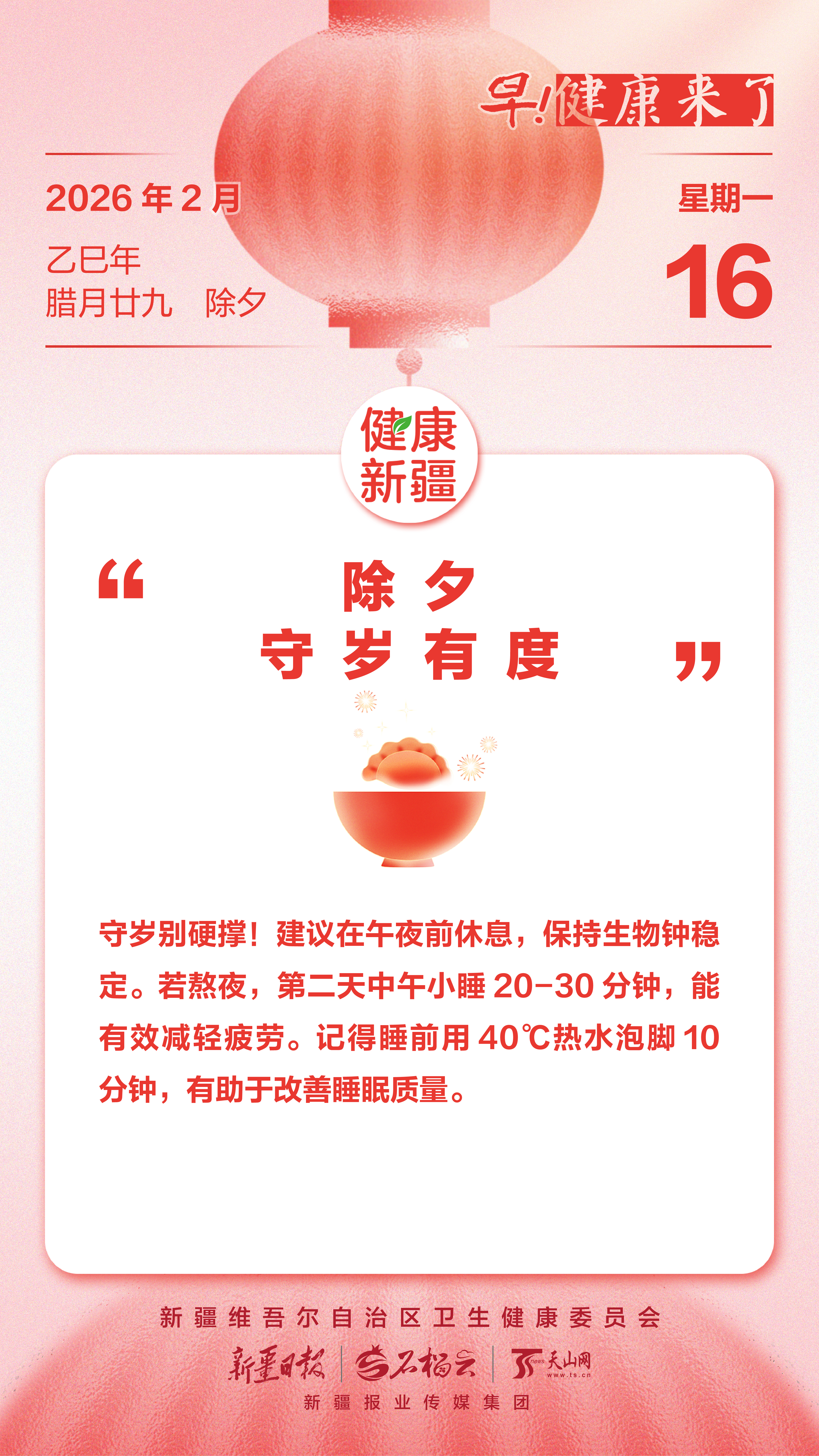 IMG_CROP_20260210_11185776