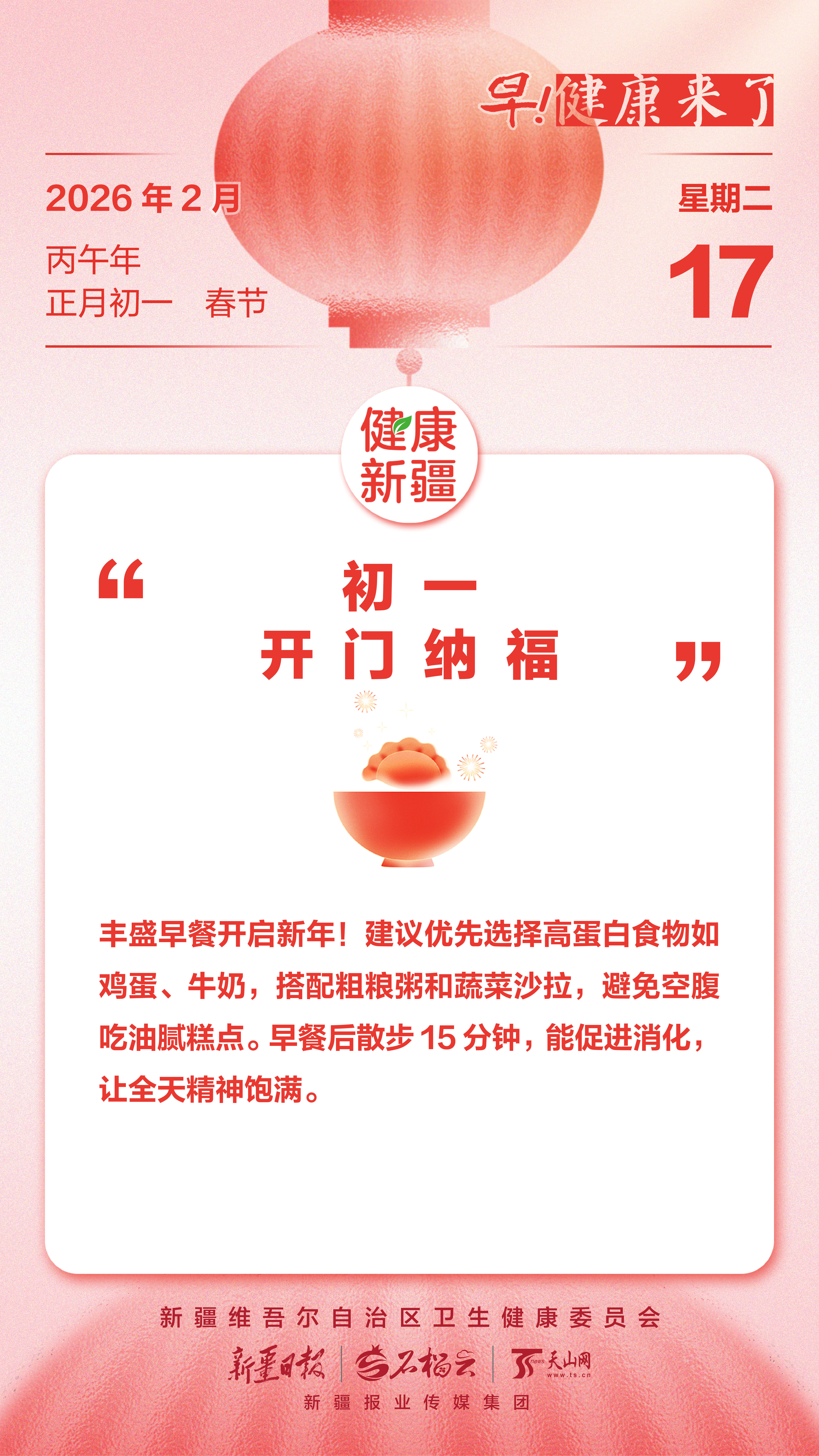 IMG_CROP_20260210_11245665