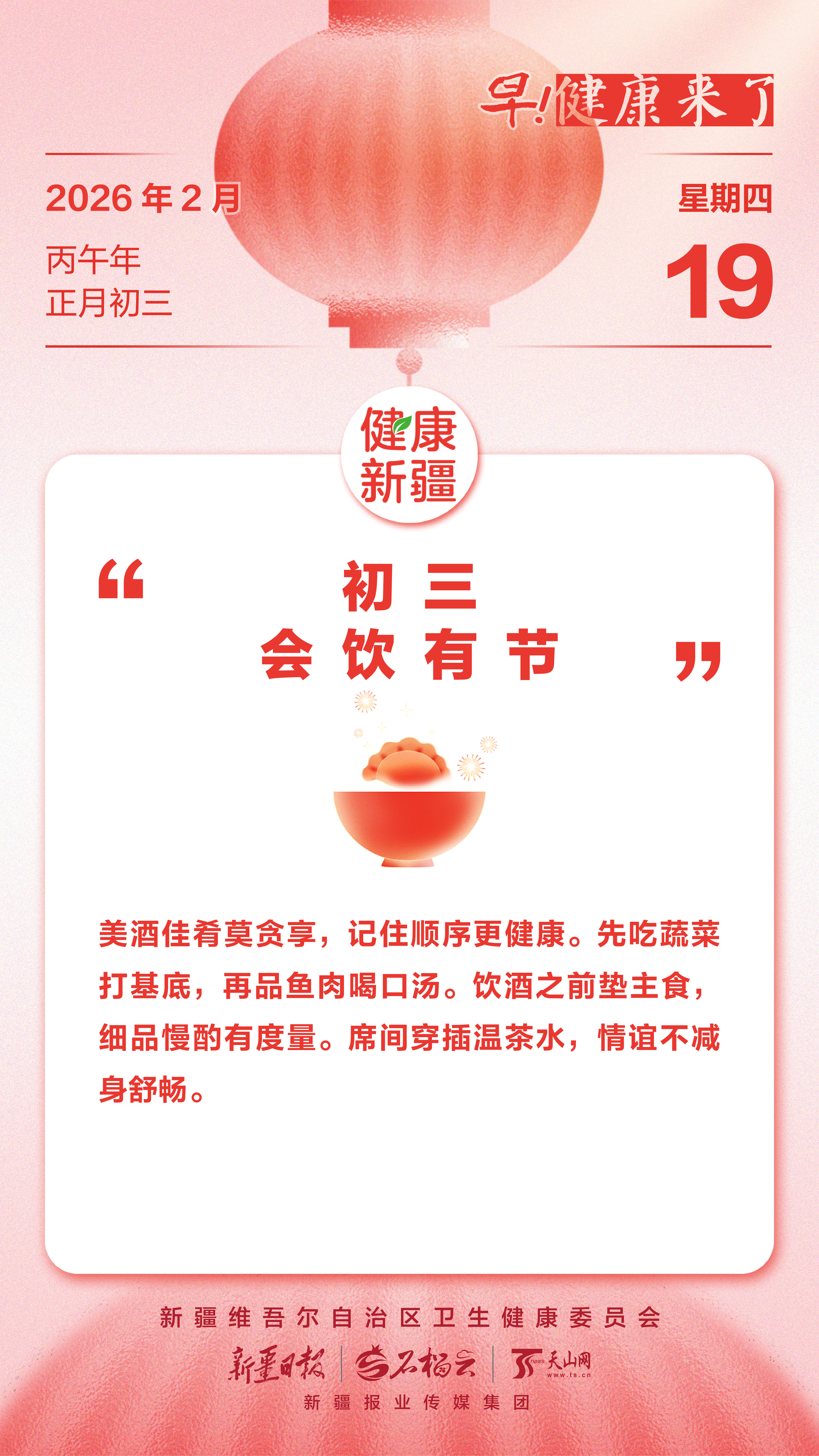 IMG_CROP_20260210_11365231