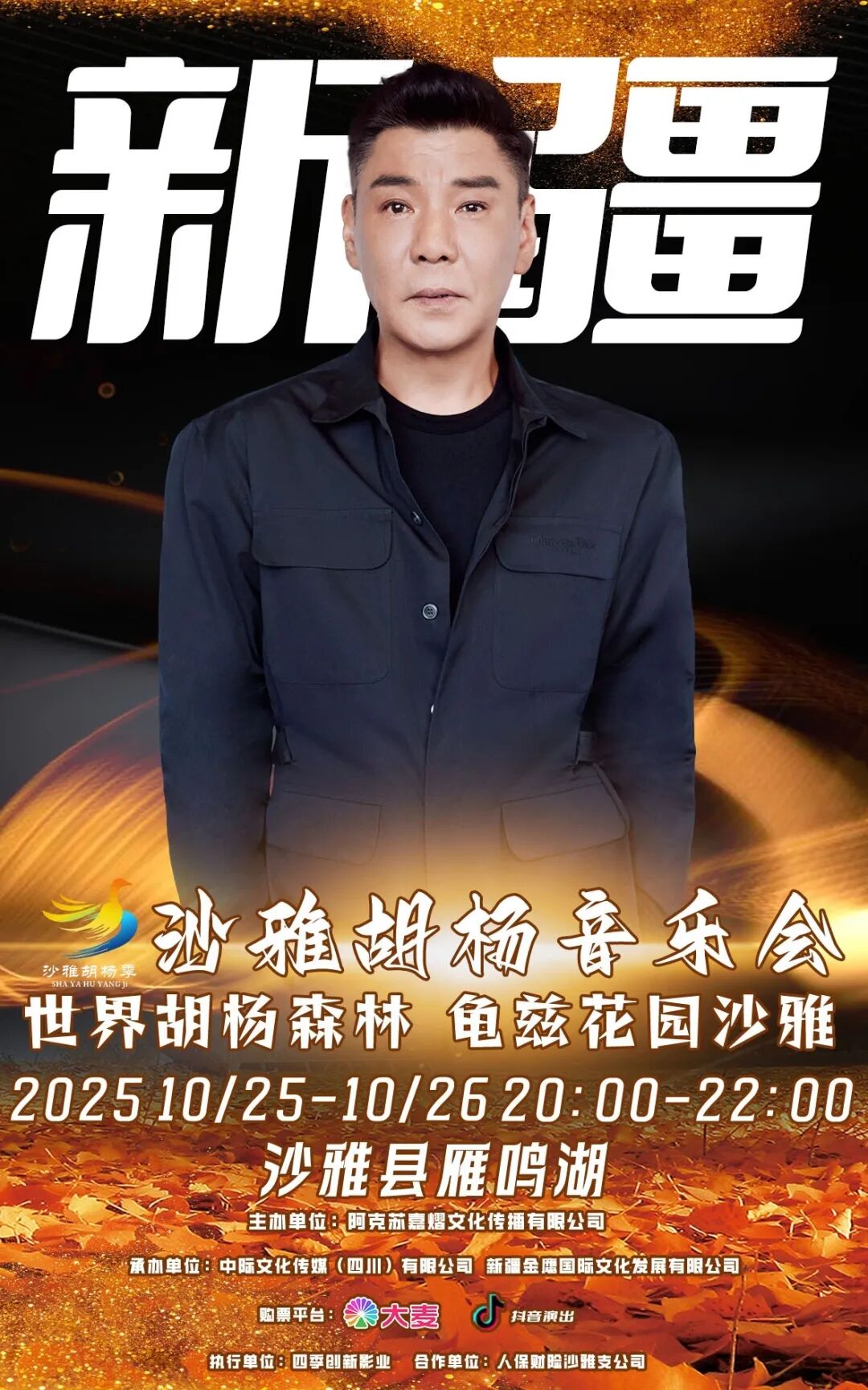 屠洪刚单人.jpg