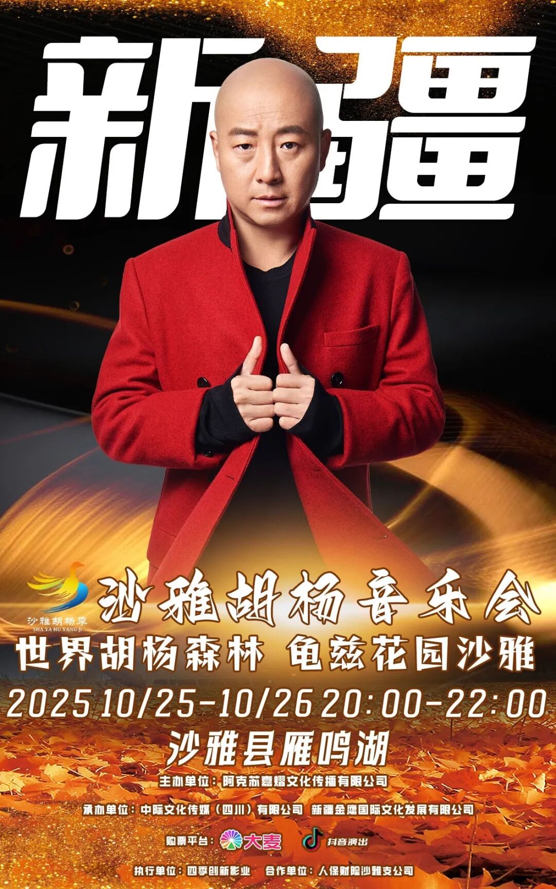 周晓鸥单人.jpg