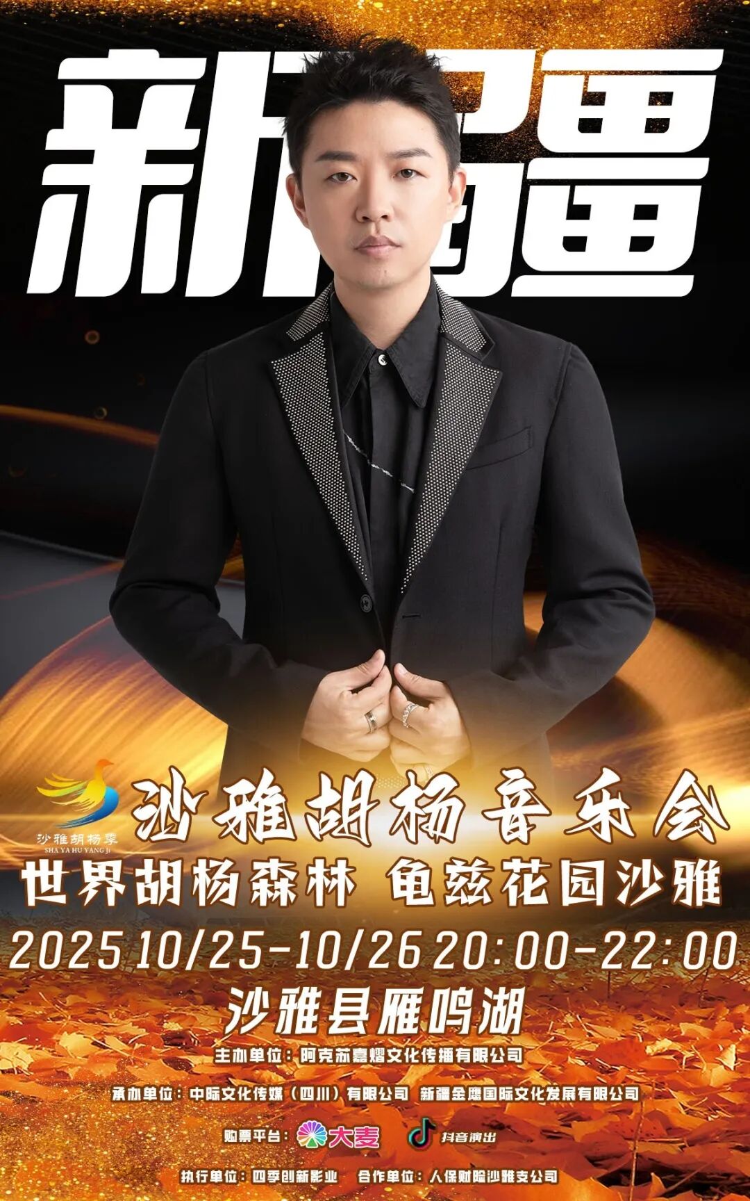刘嘉亮单人.jpg