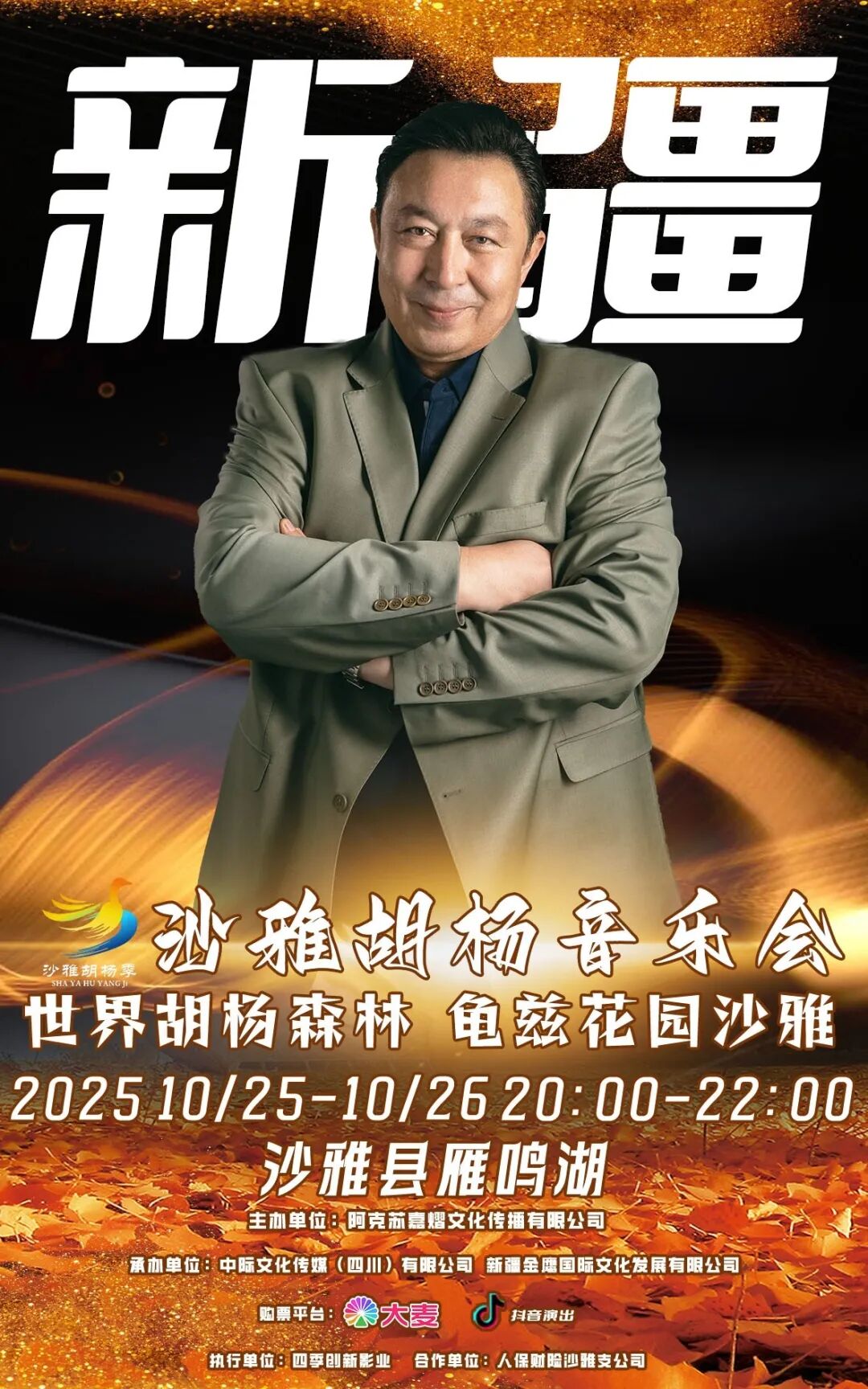 阿布都拉单人.jpg