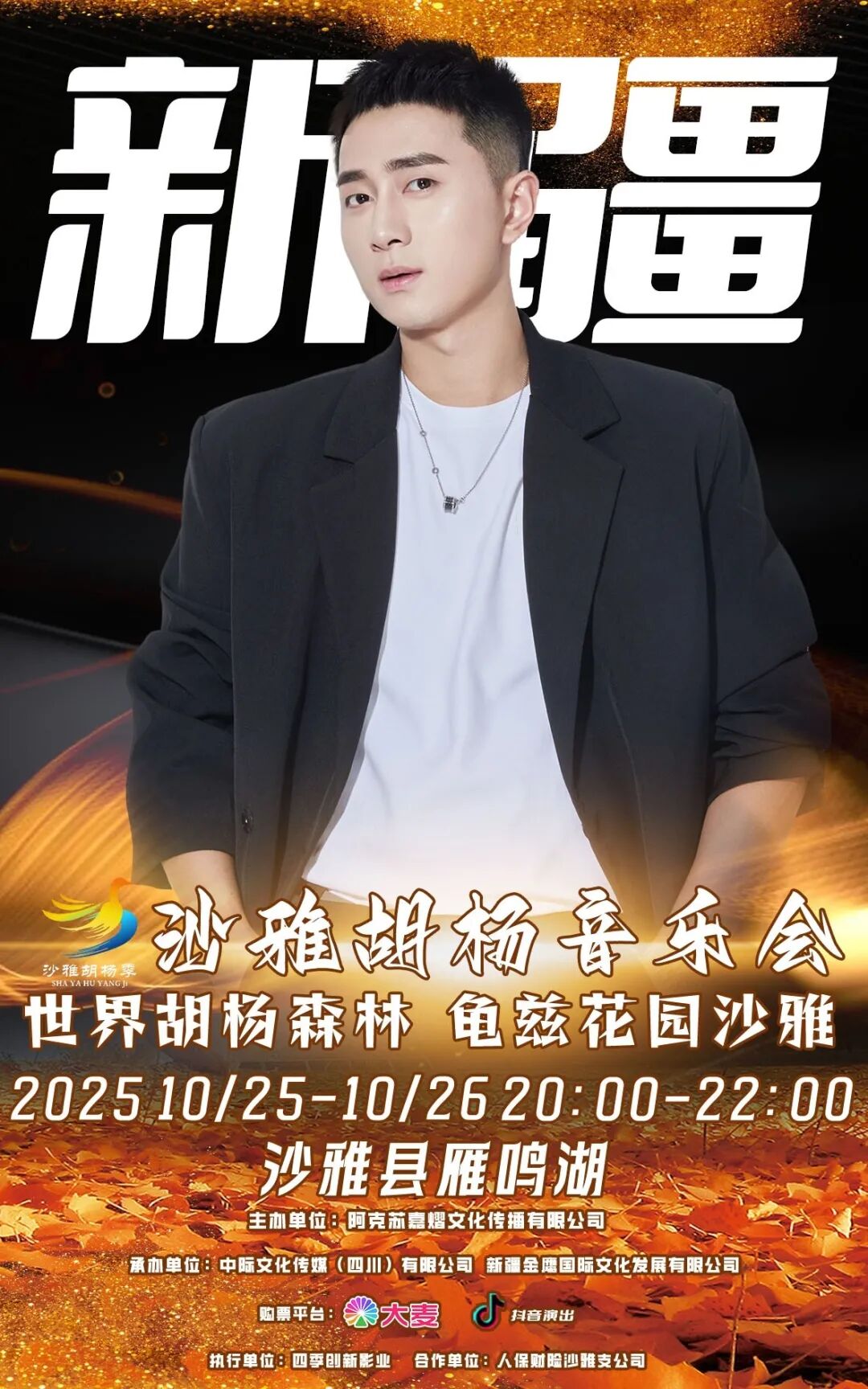 吕红伟单人.jpg