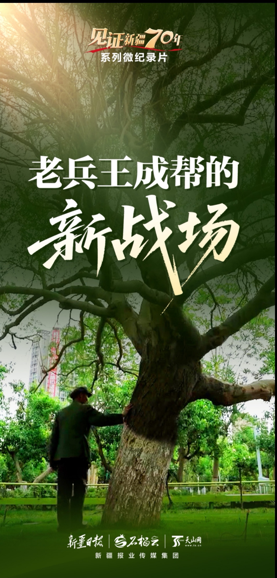 Screenshot_20260119_141658_com.shangc.tiennews_edit_17309819521837