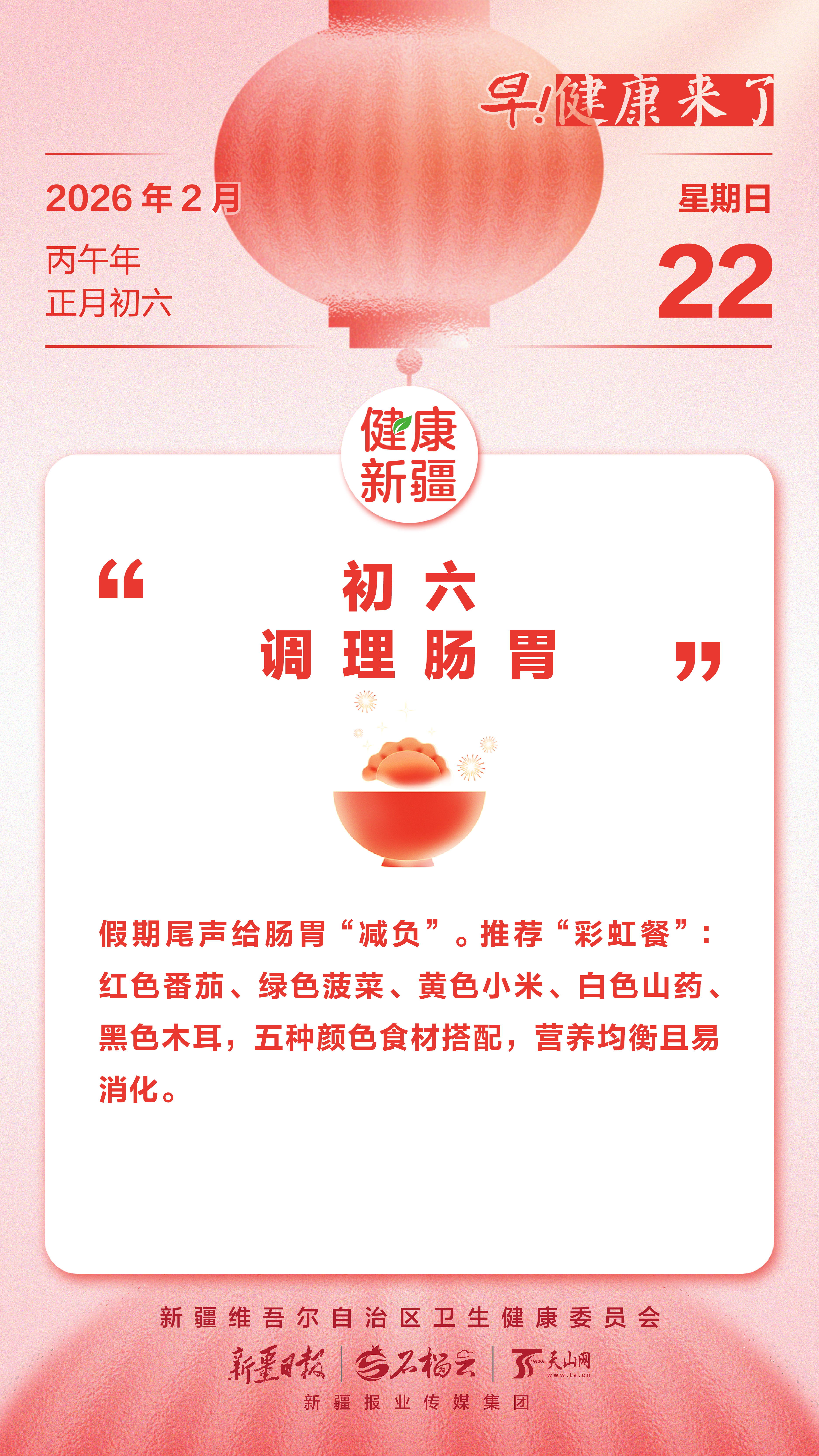 IMG_CROP_20260210_11554330